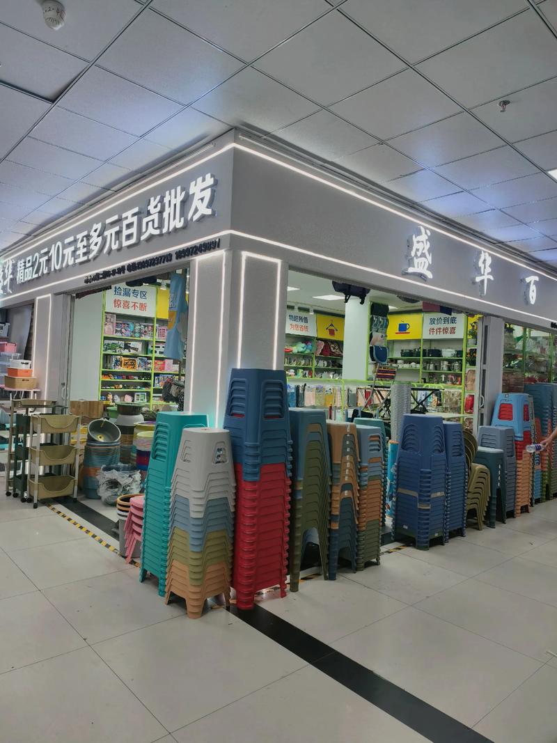 把握商机:日用百货批发行业的最新趋势